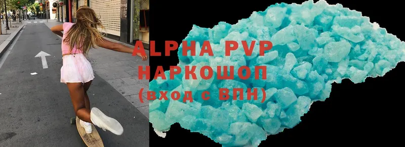 Alpha-PVP СК КРИС  ОМГ ОМГ   Белогорск  магазин   