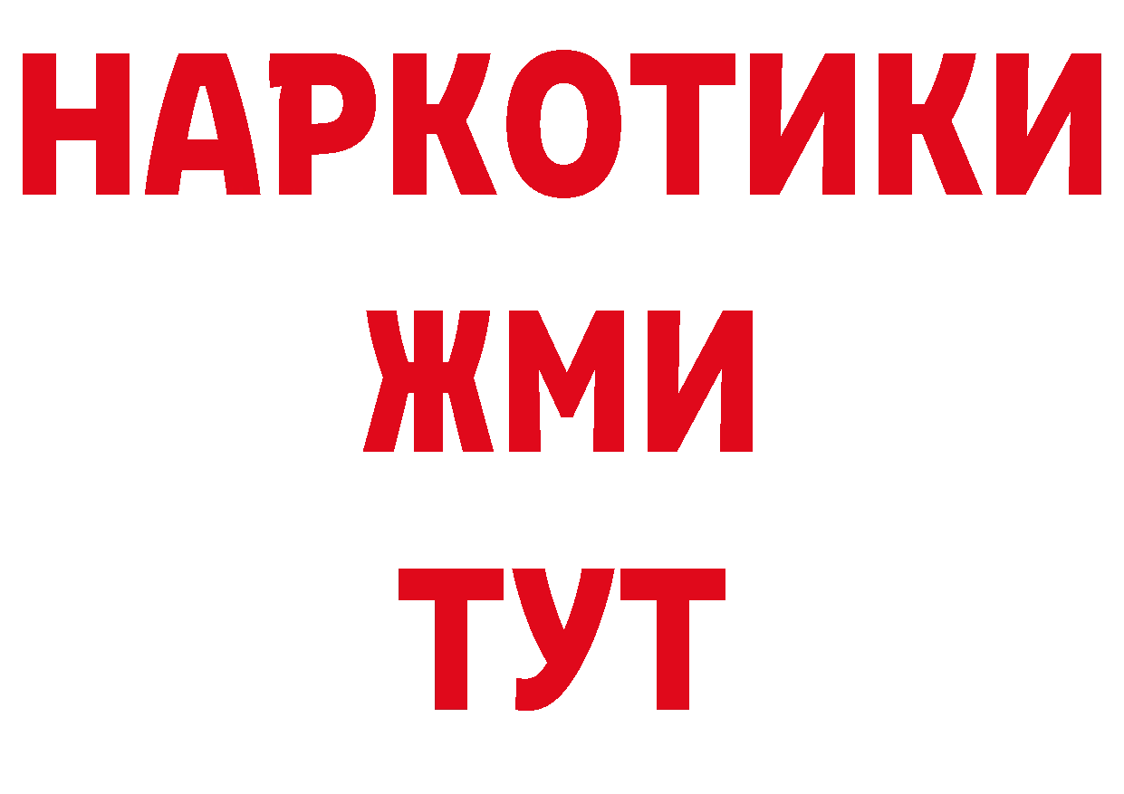 Бутират бутандиол ТОР дарк нет ОМГ ОМГ Белогорск