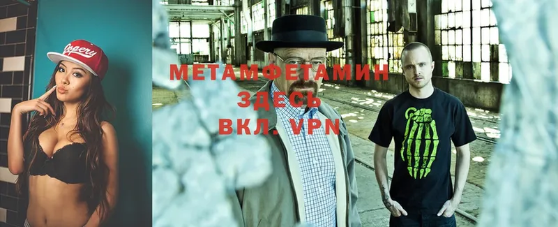 mega как зайти  Белогорск  Первитин Methamphetamine 